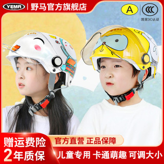 野马 儿童头盔 夏季摩托车骑行半盔