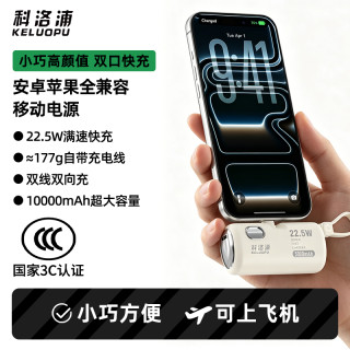 大容量快充便携胶囊充电宝适用于苹果华为小米等全机型带线一拖三