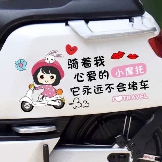 电动车装饰贴纸 可爱女生图案 防水贴画