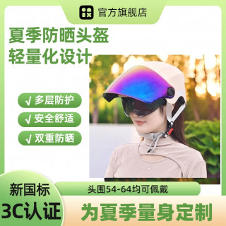 国标3C认证电动摩托车头盔夏季男款女款四季通用防护轻量头盔防晒