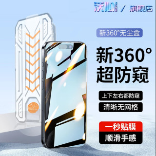 沃心 适用苹果17/16pro钢化膜15promax14手机13全屏12