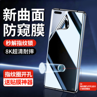 闪瑞适用华为nova12防窥膜nova9/8/7pro手机膜hinova10贴11ultra
