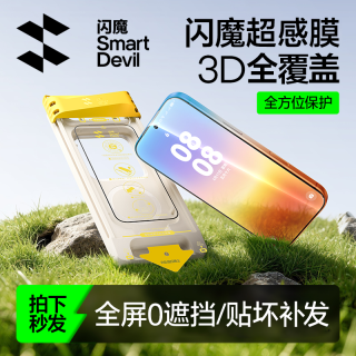 闪魔 适用华为mate80P90热弯钢化膜小米17荣耀VIVO手机膜