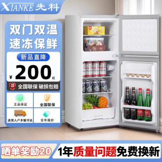 先科 双门电冰箱保鲜冷冻家用小型迷你办公室节能小冰箱