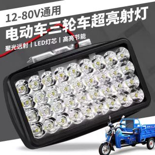 防水超亮12v-80v通用电动车摩托车三轮车LED大灯