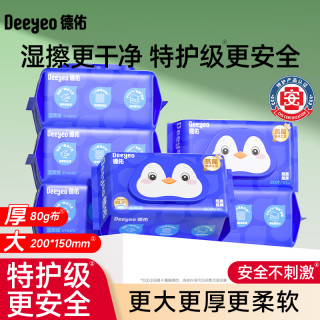 德佑 湿厕纸 10片*5包