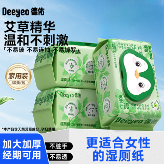德佑 可冲散 湿厕纸   80抽*1包