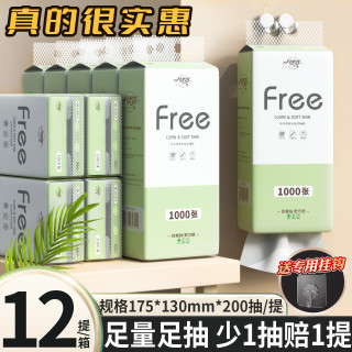 月半弯 YueBanWan 月半弯 挂式抽纸 12提整箱 可湿水柔韧加厚