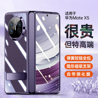 皮皮壳 适用华为MateX7X6X5透明手机壳磁吸防摔高清防窥钢化膜