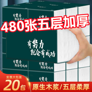 秋天 Qiuyue 秋月 风清系列 抽纸 3层480张20包(无尺寸信息)