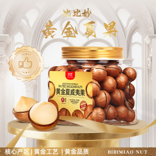 比比妙 BIBIMIAO 比比妙 黄金夏威夷果 100g*3+30g*2