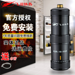 飞羽快热 飞羽即热式小厨宝热水宝加热电热水器小型恒温速热家用厨房卫生间