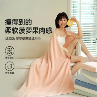 菠萝格浴巾 超大洗澡裹巾 柔软吸水舒适透气 成人家用毛巾