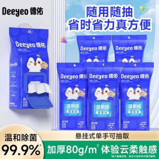 德佑 湿厕纸 80片*1包