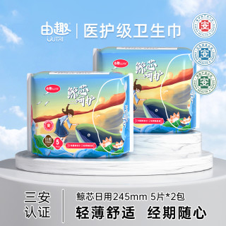 由趣 S由趣日用卫生巾姨妈巾干爽迷你夏超薄透气柔软瞬吸