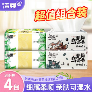 洁柔 繁花系列 抽纸 3层100抽4包(200*133mm)