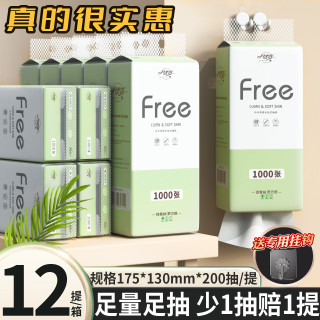 月半弯 YueBanWan 月半弯 抽纸挂式 12提底部抽(可湿水亲肤加厚柔顺丝滑)