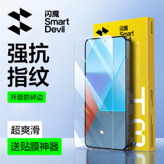 闪魔 适用红米note15pro钢化膜note14手机膜turbo高清电镀膜抗蓝光