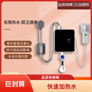即热式热水器智能电热水器迷你节能正品小型家用挂式免打孔恒温