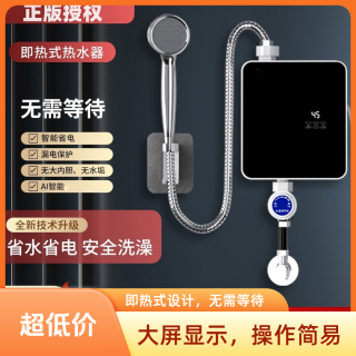 迷你即热式电热水器节能家用恒温速热免储水小型洗澡神器出租房