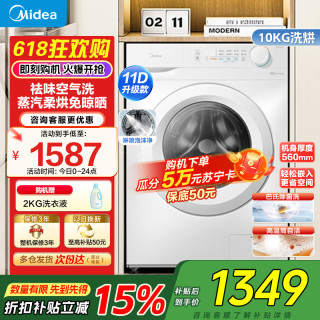 美的 MD100V11FPRO