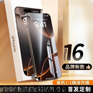 雷珞克 适用iPhone15/14/13钢化膜12/11护眼膜x适用苹果16Pro防摔x手机膜