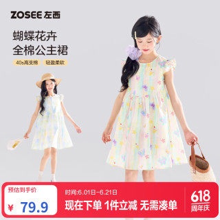 ZOSEE 童装女童连衣裙纯棉透气儿童公主裙2026新款夏装大童洋气裙子 青绿色  1