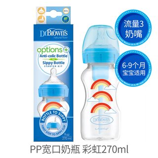 Dr Brown's/布朗博士 布朗博士防胀气奶瓶