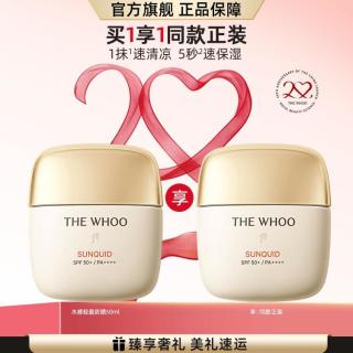 后 拱辰享水感轻盈防晒乳50+清爽不油腻全身可用