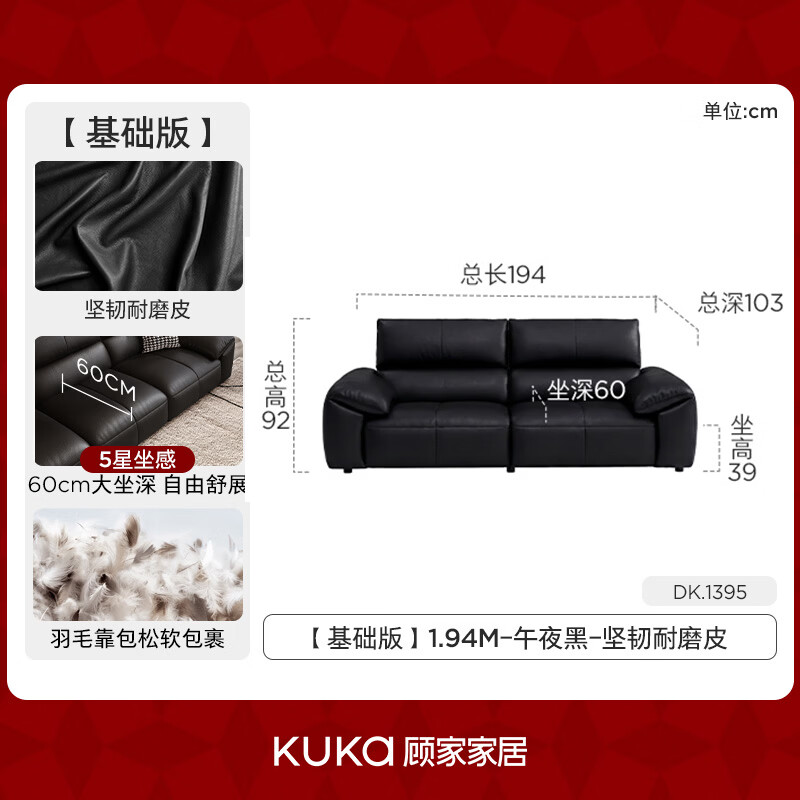 顾家家居 钢琴键真皮沙发