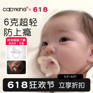 cadyking 安抚奶嘴0到3-6个月防胀气新生婴儿小月龄宝宝硅胶轻薄嘴 扁（3月+）约6g防上瘾免手扶无色素 1只装
