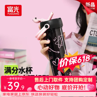 富光 茶水分离 女士吸管杯