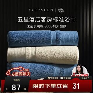 康尔馨 五星级酒店浴巾纯棉 新疆长绒棉加大加厚男女成人浴巾 雾霾蓝800g -雾霾蓝
