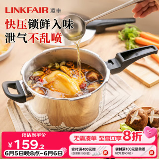 凌丰 高压锅防爆304不锈钢压力锅家用燃气灶电磁炉通用 4L/ 22cm