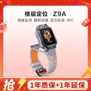 小天才 Z9A 高清双摄 儿童电话手表