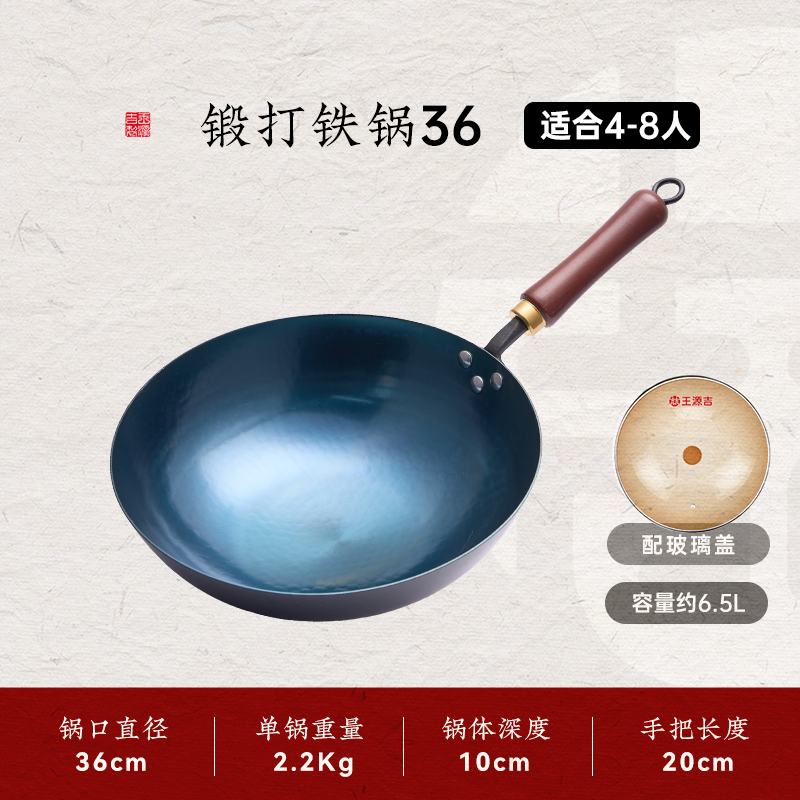 王源吉 手工锻打铁锅 无涂层不粘 炒锅