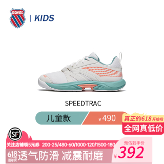 K·SWISS 盖世威（K·SWISS）网球鞋儿童青少年网球鞋男女款通用款运动鞋 39