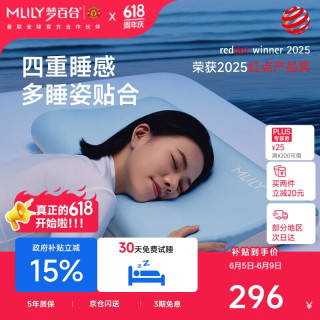 MLILY 深睡枕PRO记忆棉枕芯 单只