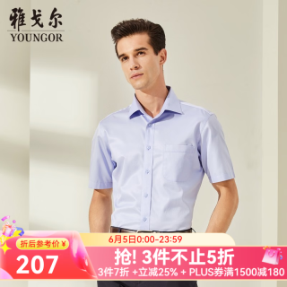 雅戈尔 免烫 男士短袖衬衫 GSDP10171IJA蓝色 39