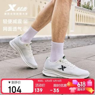 特步 男鞋运动休闲鞋男新品跑步鞋网面轻便透气耐磨防滑时尚慢跑百搭鞋子881219119063 黑 44码 9839帆白 41码