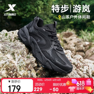 移动端、京东百亿补贴：特步 轻便透气 男士休闲鞋