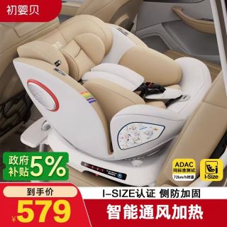 初婴贝 悦享版金 座椅 通风加热