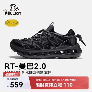 伯希和 曼巴2.0 男款溯溪鞋 116220009