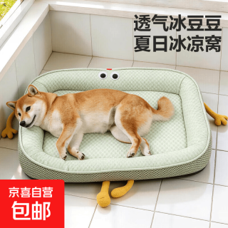 宠物冰垫猫窝凉席冰豆豆凉垫狗狗猫咪冰床狗窝夏季降温睡垫夏天窝 XXL-超大型(建议40斤内)