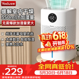 亚都 SZ300-TJK302 加湿器 3L