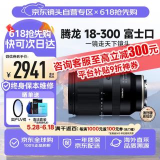 适马 18-50mmF2.8 富士X卡口 DC DN半画幅微单人像风景18-50标准变焦镜头 专业级 大光圈