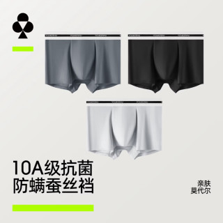 YOUKESHU 男士莫代尔内裤 3条 3XL