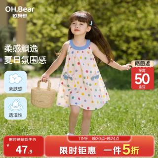 欧姆熊 夏季女童吊带连衣裙