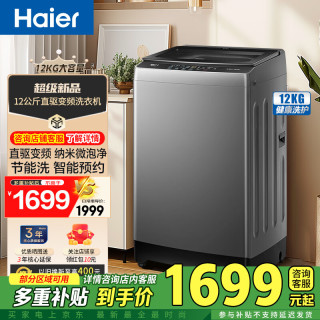 海尔 手搓洗防缠绕 除菌 波轮 12kg XQB120-BS50E