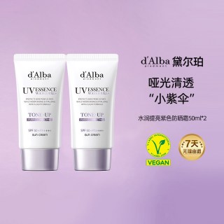 黛尔珀 dalba黛尔珀韩国白松露紫色隔离素颜霜去黄50ml*2